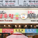 정육식당 이미지
