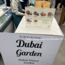 신세계가든 | 광주 신세계백화점 팝업스토어 두쫀쿠 [두바이가든] 방문 후기