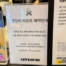 광화문타르트맛집 서촌데이트추천 렛잇비 디저트박스 후기