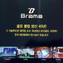 에버그린파크골프 이미지