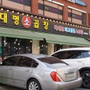 꽉찬소곱창 이미지