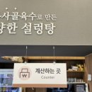 본설렁탕 거제고현점 이미지