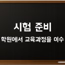건설종합기술원 평생교육원
