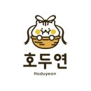 호두연 | 🍪 귀엽고 따뜻한 로고 제작기 💛 호두연 브랜드 로고 완성 후기 (회사로고제작/브랜드로고제작/기업로고...