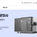 (주)거산기계