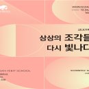 부산예빛학교