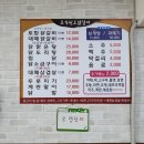 토함원조닭갈비