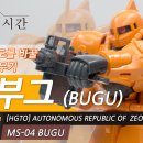 부그 이미지