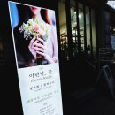 이런날;꽃 네이버블로그
