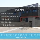 (주)하람