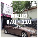 타이어테크 서원대로점 이미지