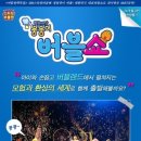 [뿡뿡이버블쇼] 줄거리도 있고 수준높은 버블쇼에 즐거웠던 하루~