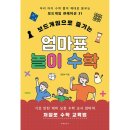 놀이수학&보드게임 이미지