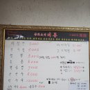 중화요리비룡 이미지
