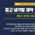 영광ENG 이미지
