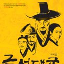 뮤지컬 금성대군 이미지