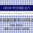 우성공인중개사 사무소 이미지