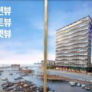 마리나뷰 이미지