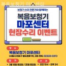 복음보청기 마포센터 이미지