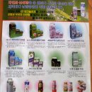★﻿★﻿남양우유 제품,사은품전단지 등재되었습니다.. 이미지