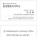 정성 행정사 사무소 이미지