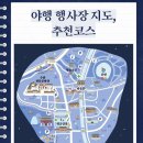 문화로 즐기는 「소래 밤마실」 | 수원 야행 후기｜수원화성 밤마실 제대로 즐기기, 볼거리 가득했던 밤