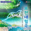 보천 이미지