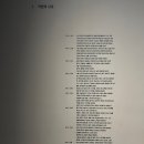 다시래기 | 서울시립미술관 서소문본관 &lt;격변의 시대, 여성 삶 예술&gt;에 다녀왔어요 서울시청전시회후기