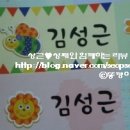 엄마손네임 이미지