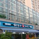 구로횟집 이미지