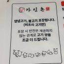 가인촌