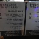 리멤버 | 인계동 노래타운 추천｜무제한으로 6시간 놀고 온 리멤버 후기