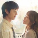 묘한인연 | [드라마] 봄처럼 설레는 드라마 찬란한 너의 계절에 1~2화 줄거리 및 솔직 후기