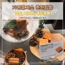 동경약국 | 가평휴게소 춘천방향 맛집과 먹거리 후기 (푸드코트, 가평잣호두과자, 파리바게트 맛남샌드)