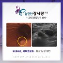 늘편한장사랑의원 이미지