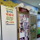 오떡분식