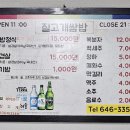 질고개쌈밥 이미지