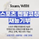 팀람다 트레이닝센터 이미지