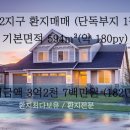 지명인베스트 부동산중개법인 이미지
