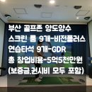 신대명공인중개사사무소 이미지