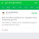 골든셀프워시 이미지