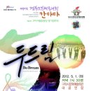 제51회정기연주회 이미지