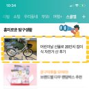 안중태권도장 | 네이버 스쿨잼 판 메인 만블 달성 기념 일상털기