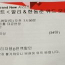 알리, 한동준 위드 오케스트라 | 플래시콘서트 알리/한동준 위드 오케스트라 23,8.26