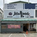 청라돌짜장