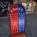 소희네분식 이미지