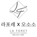 오소소웨딩