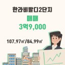 한라 114  부동산공인중개사사무소 이미지