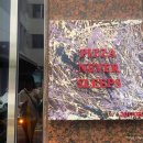 피자 네버 슬립스(PIZZA NEVER SLEEPS) 이미지
