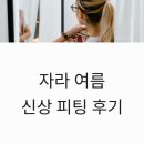 가미핏 | 자라 여름 신상 거즈 셔츠 오버핏 사이즈 슬림 크롭 데님 매장 피팅 후기